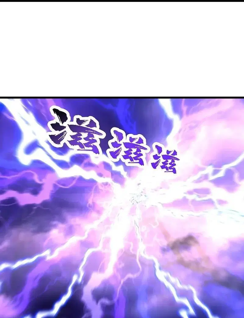 Matchless Emperor ตอนที่ 364 หน้า 3