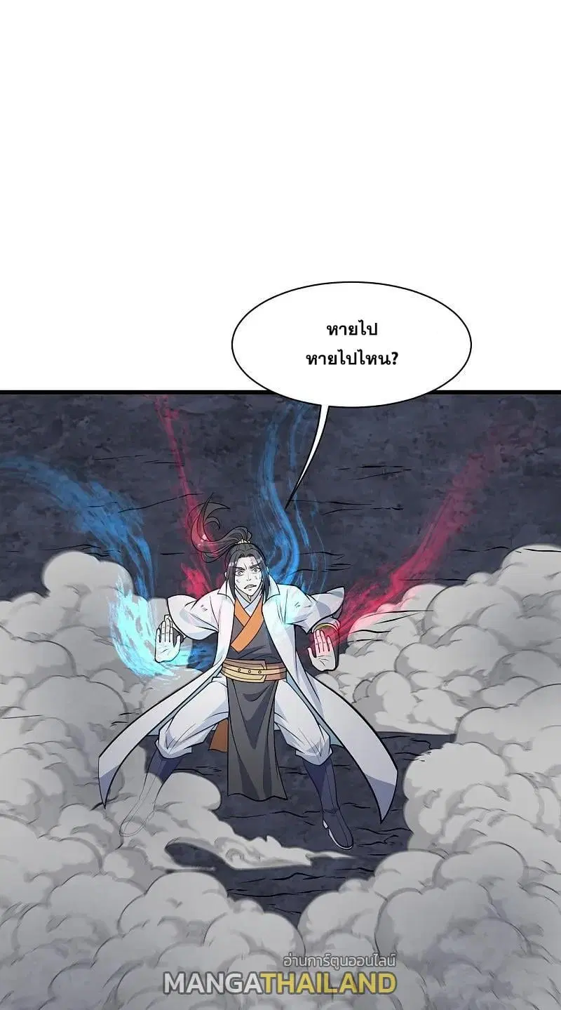 Matchless Emperor ตอนที่ 365 หน้า 1