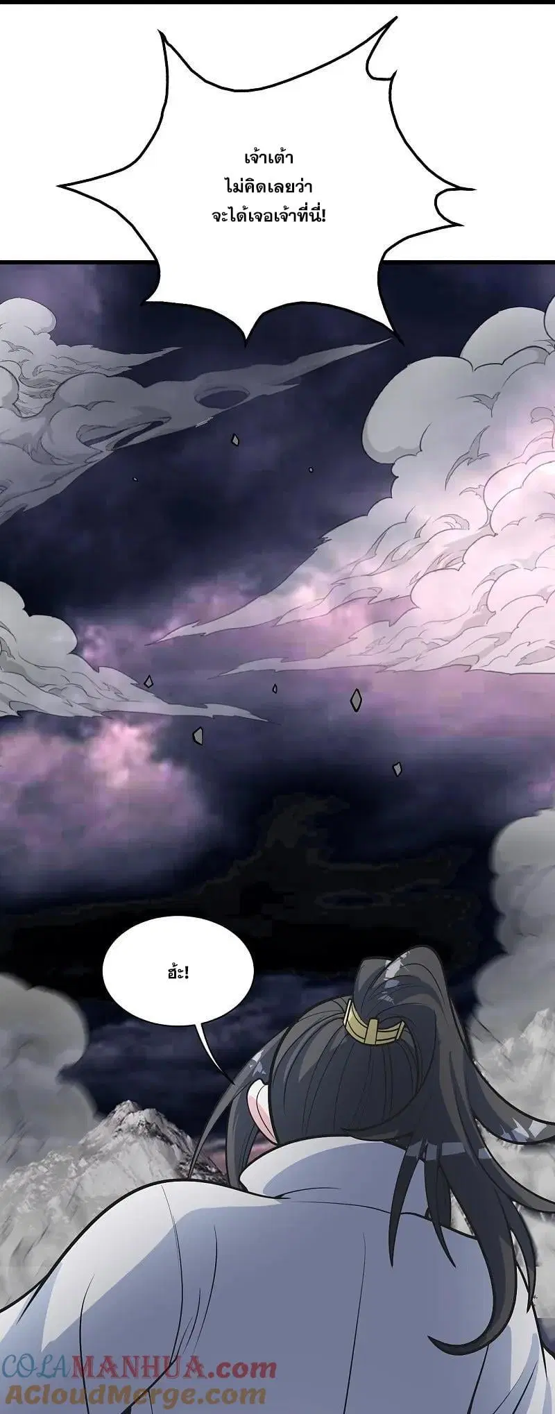 Matchless Emperor ตอนที่ 365 หน้า 2