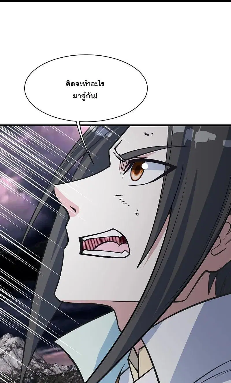 Matchless Emperor ตอนที่ 365 หน้า 3