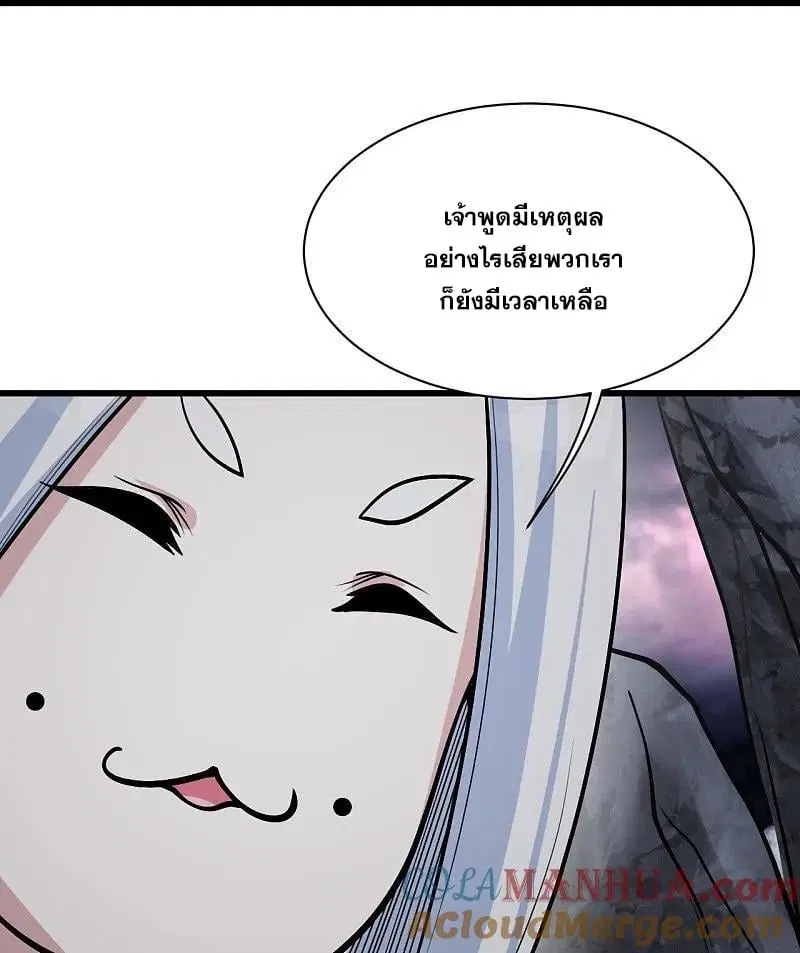 Matchless Emperor ตอนที่ 366 หน้า 2