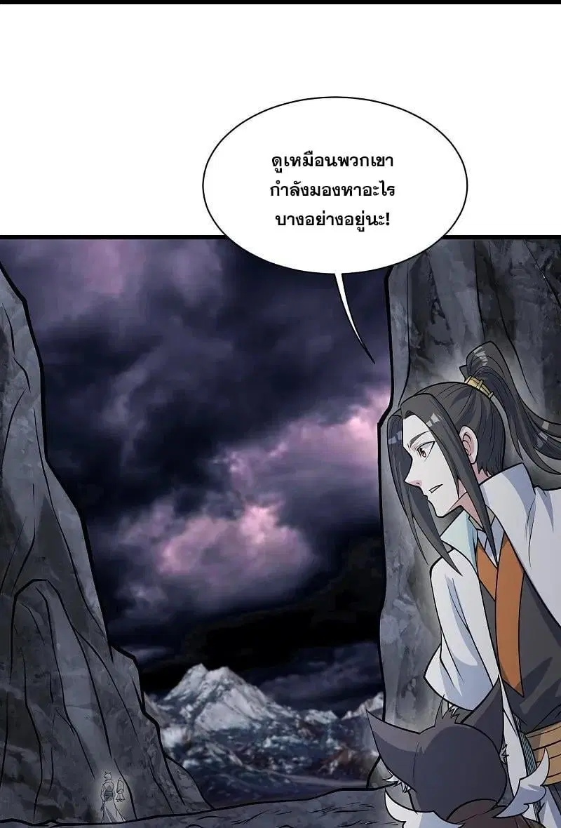 Matchless Emperor ตอนที่ 366 หน้า 3