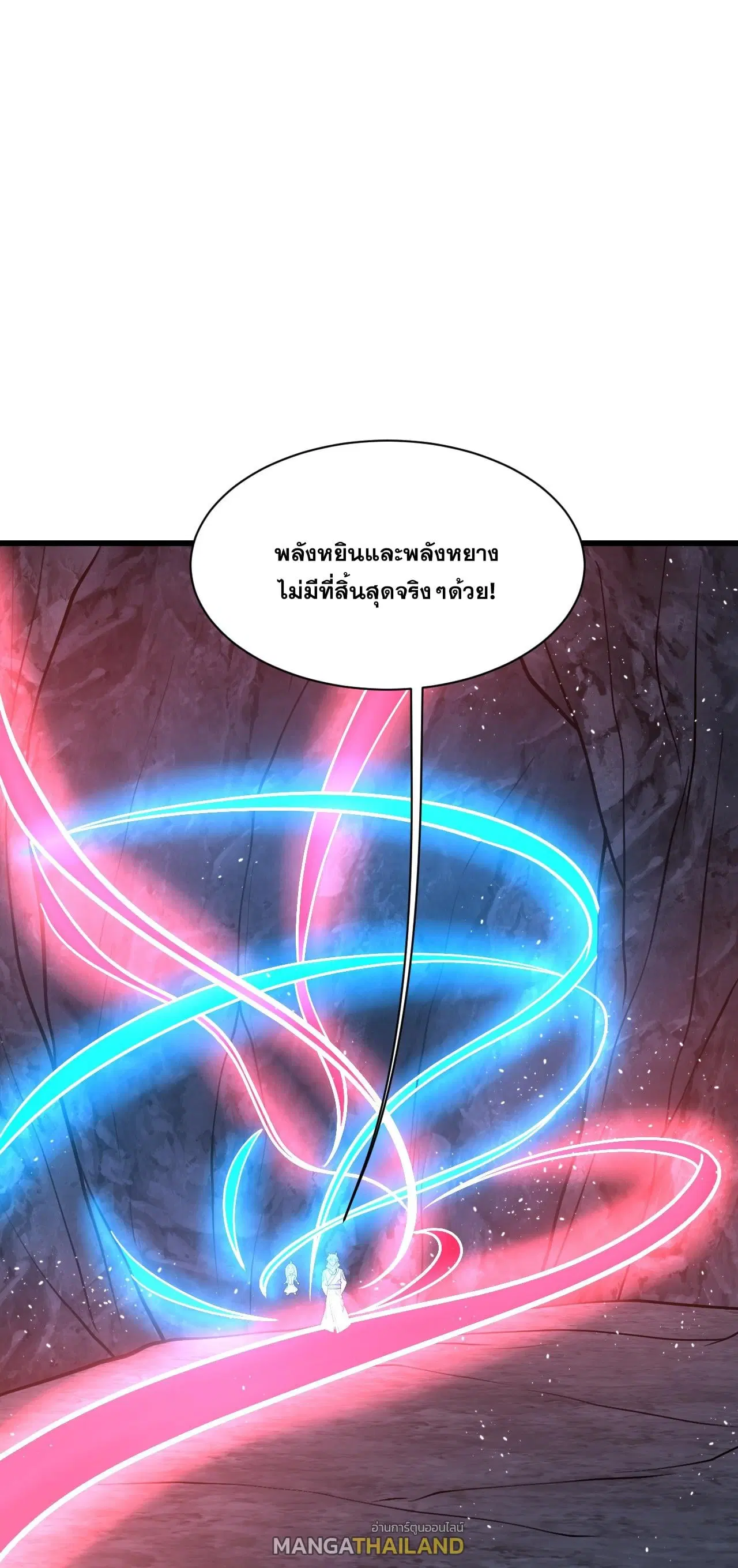 Matchless Emperor ตอนที่ 367 หน้า 1