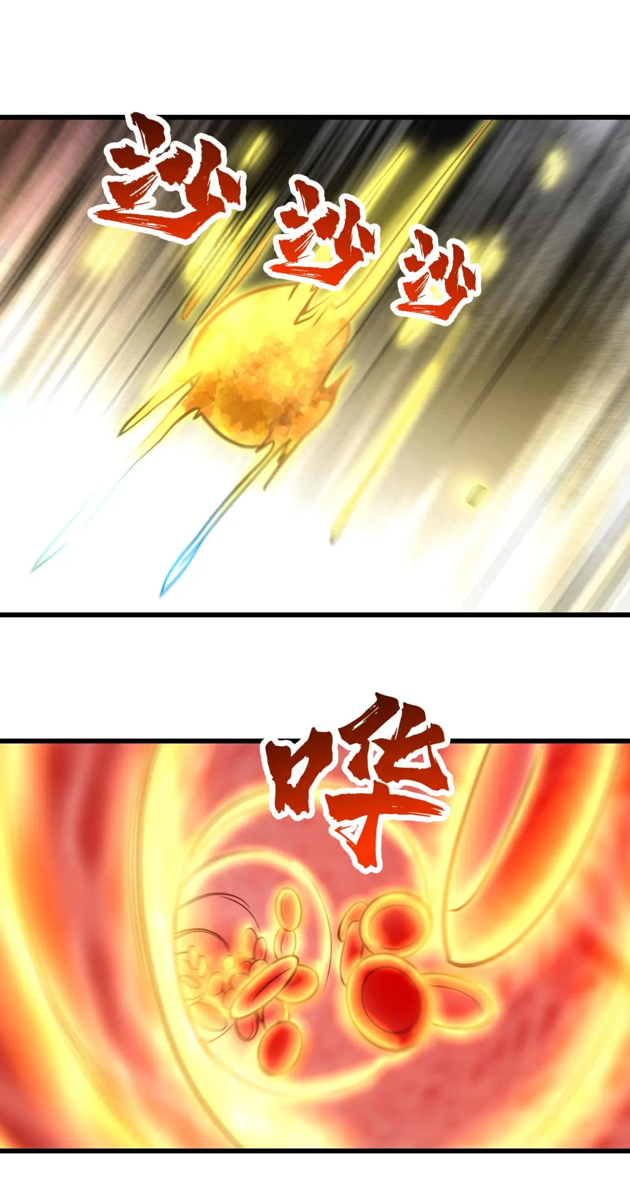 Matchless Emperor ตอนที่ 370 หน้า 2