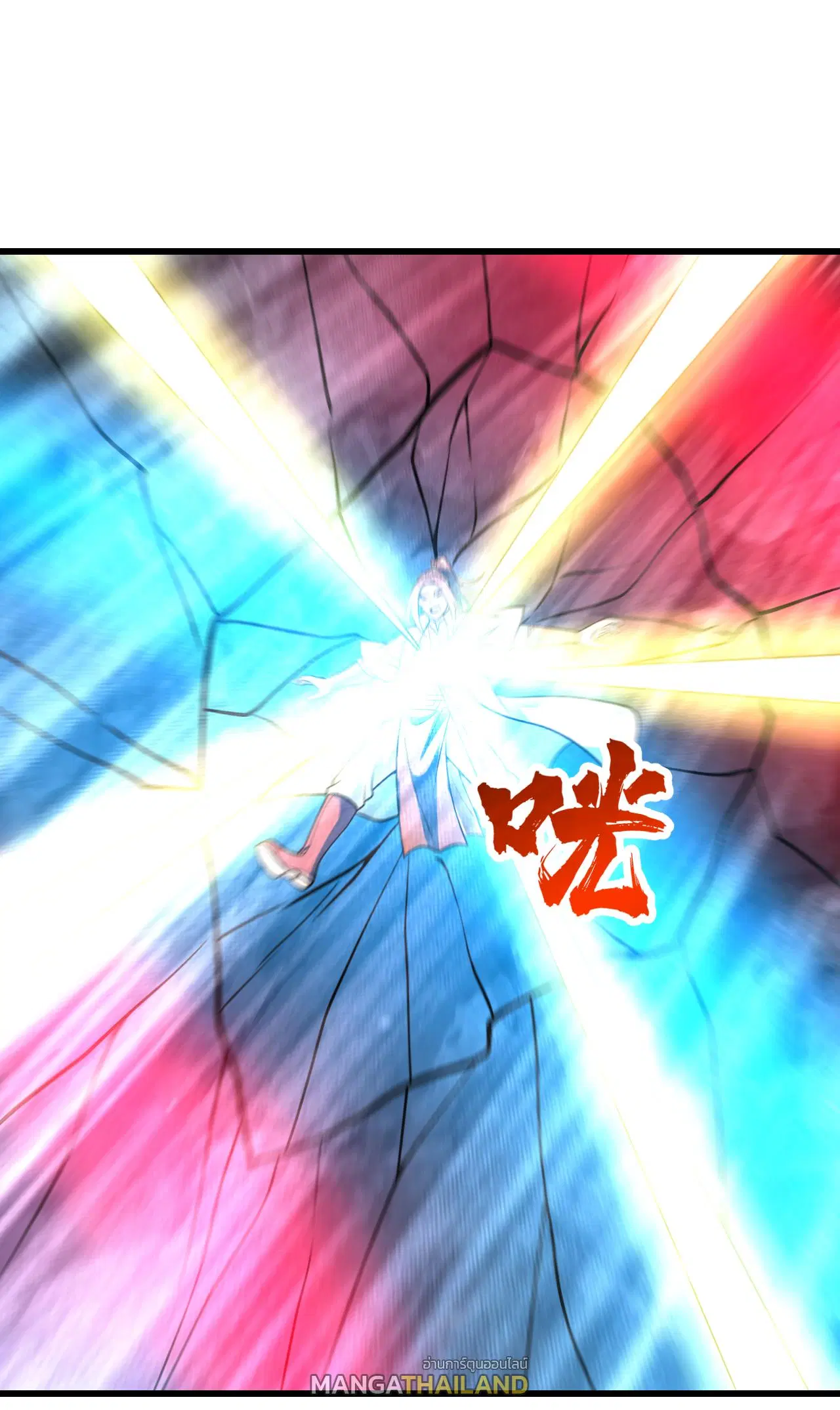 Matchless Emperor ตอนที่ 370 หน้า 3
