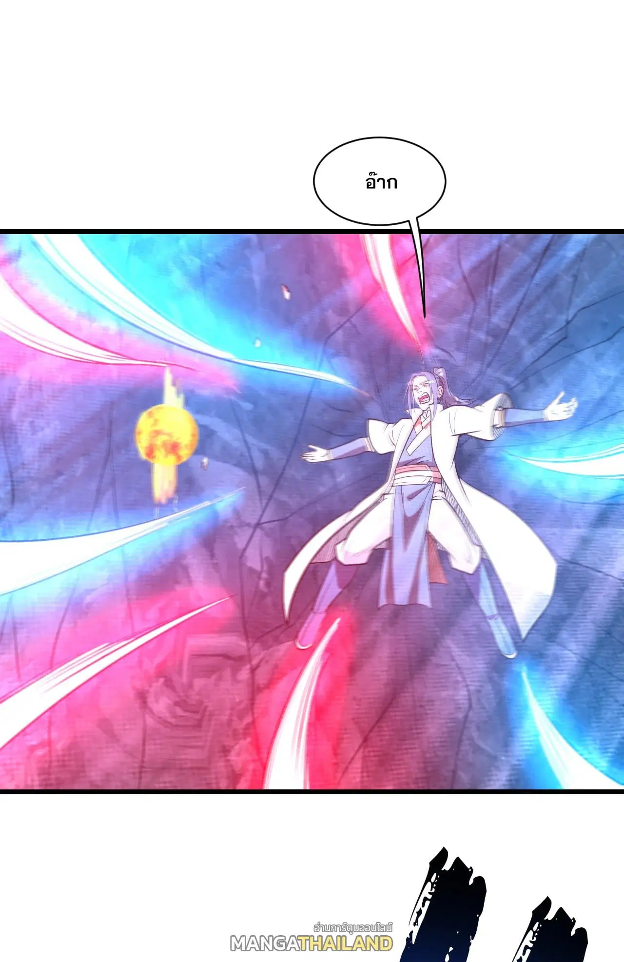 Matchless Emperor ตอนที่ 371 หน้า 1