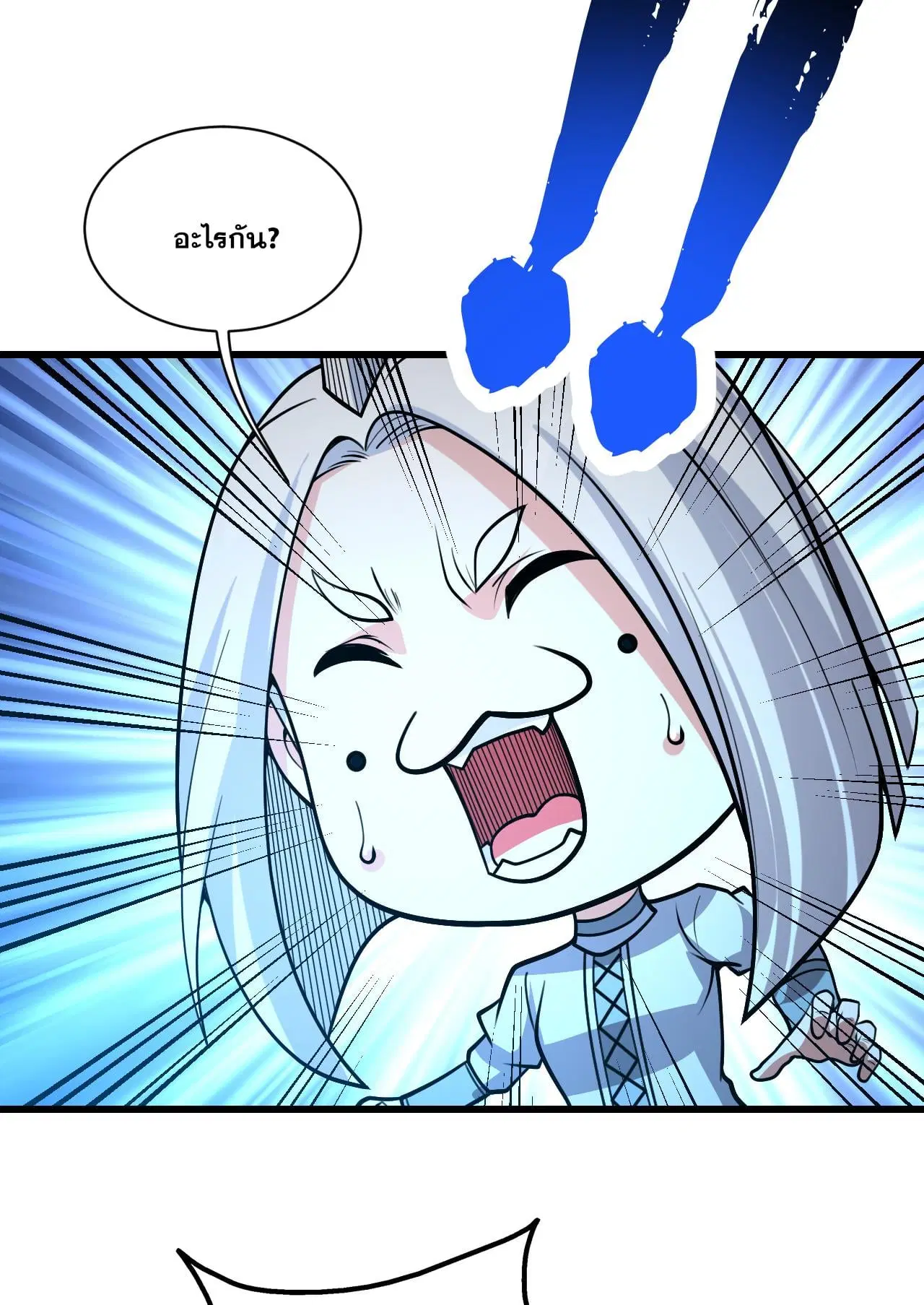 Matchless Emperor ตอนที่ 371 หน้า 2