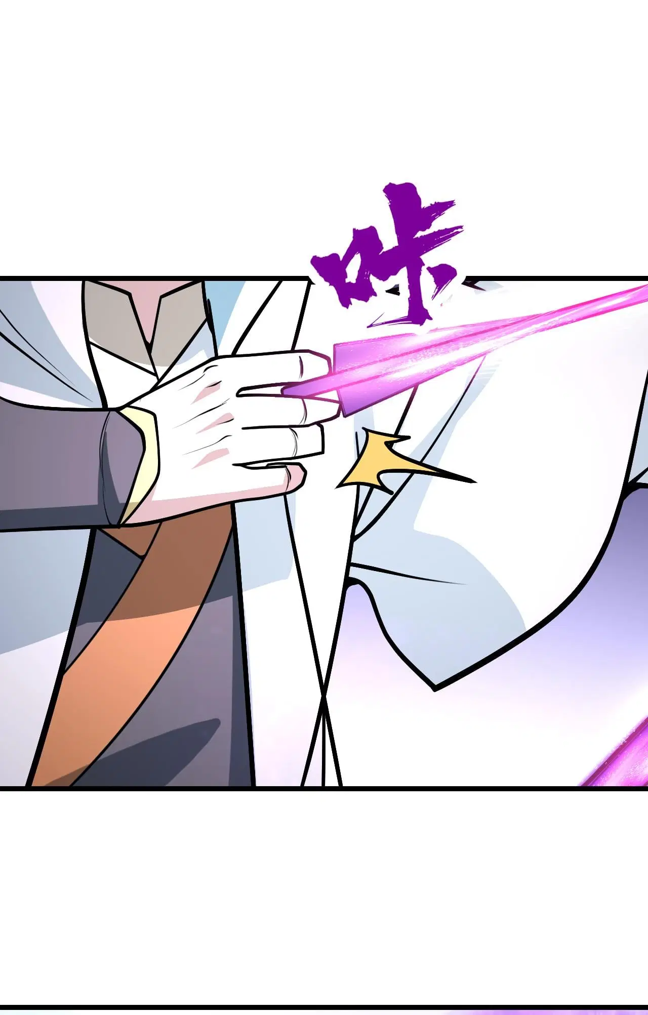 Matchless Emperor ตอนที่ 372 หน้า 3