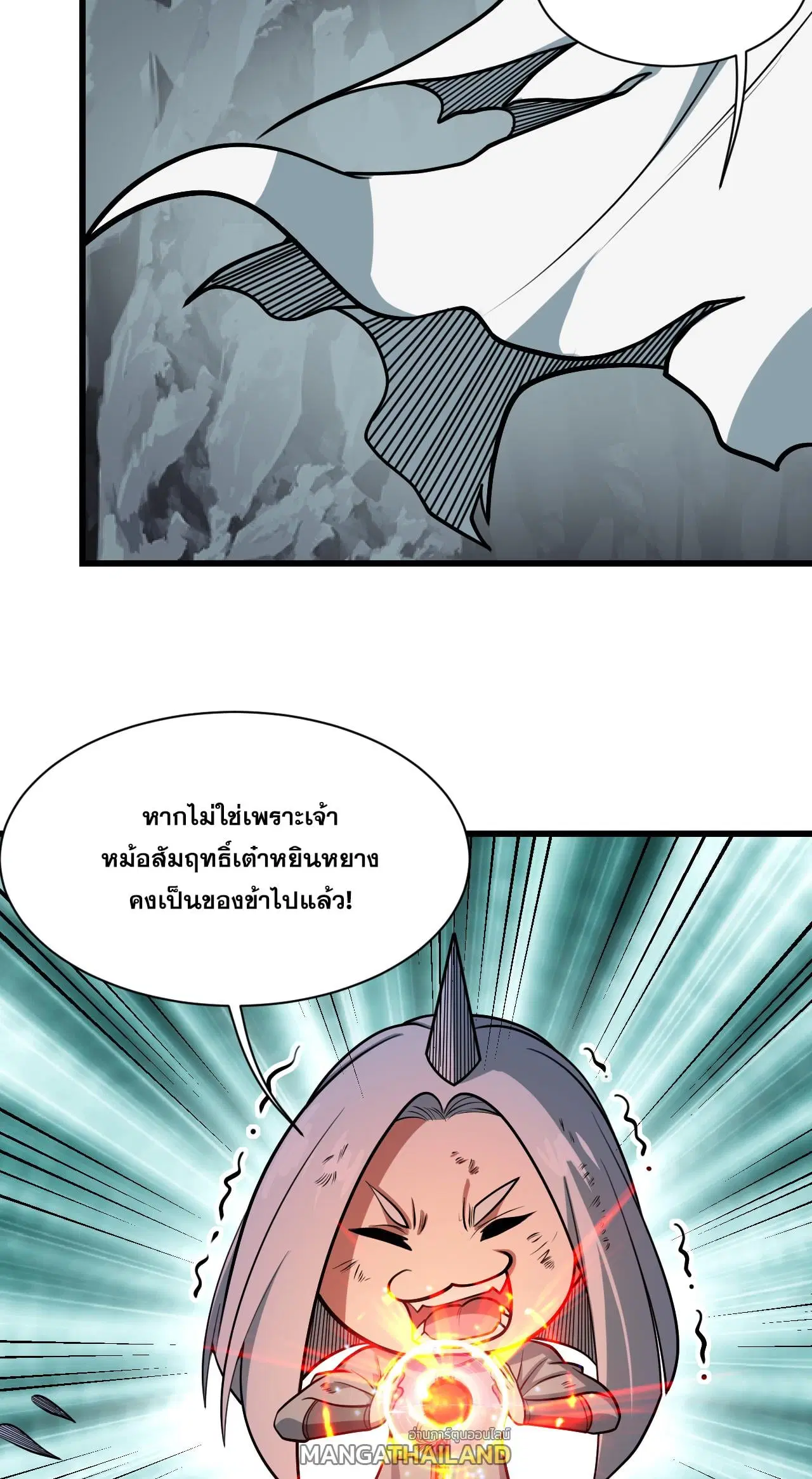 Matchless Emperor ตอนที่ 373 หน้า 2