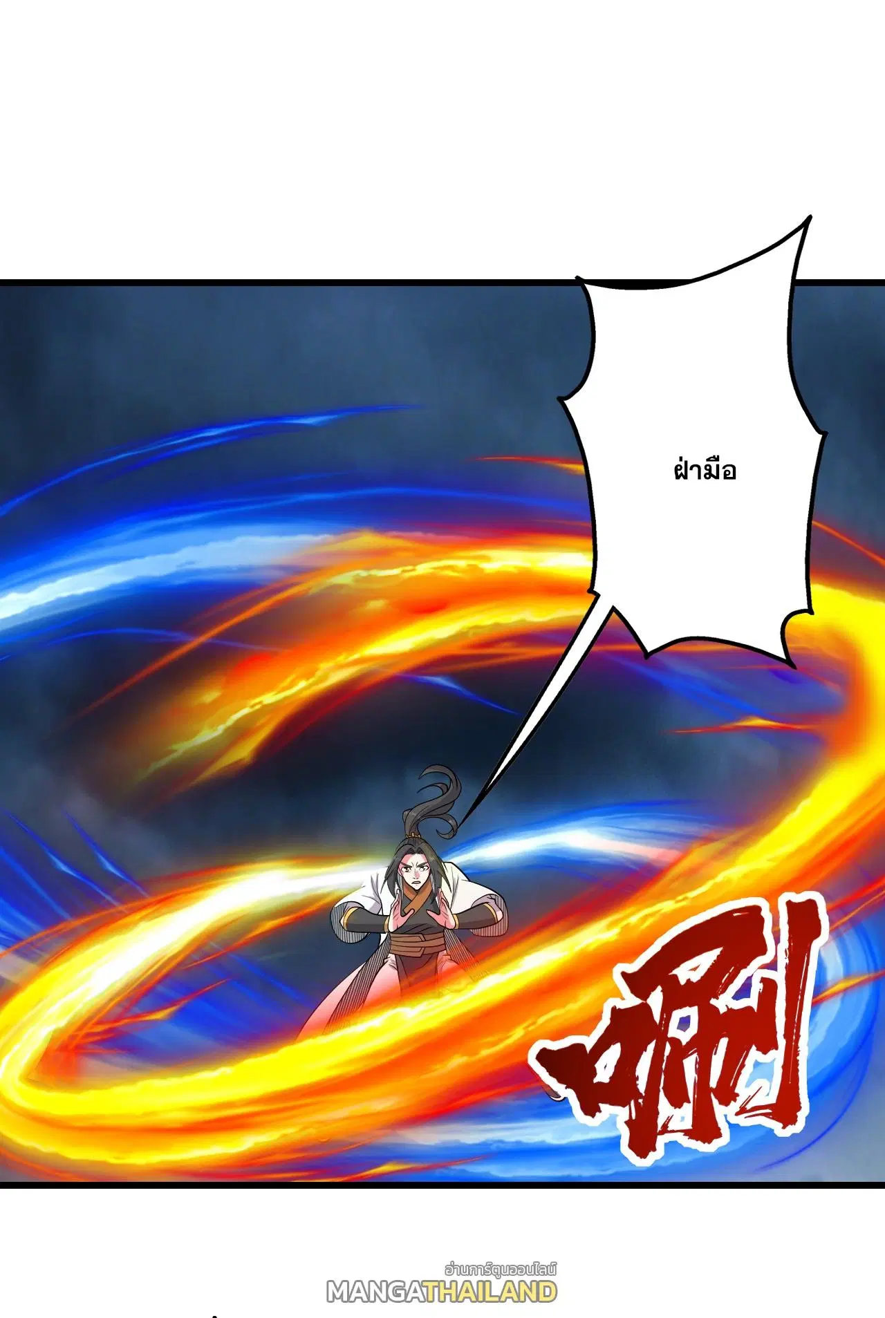 Matchless Emperor ตอนที่ 374 หน้า 1