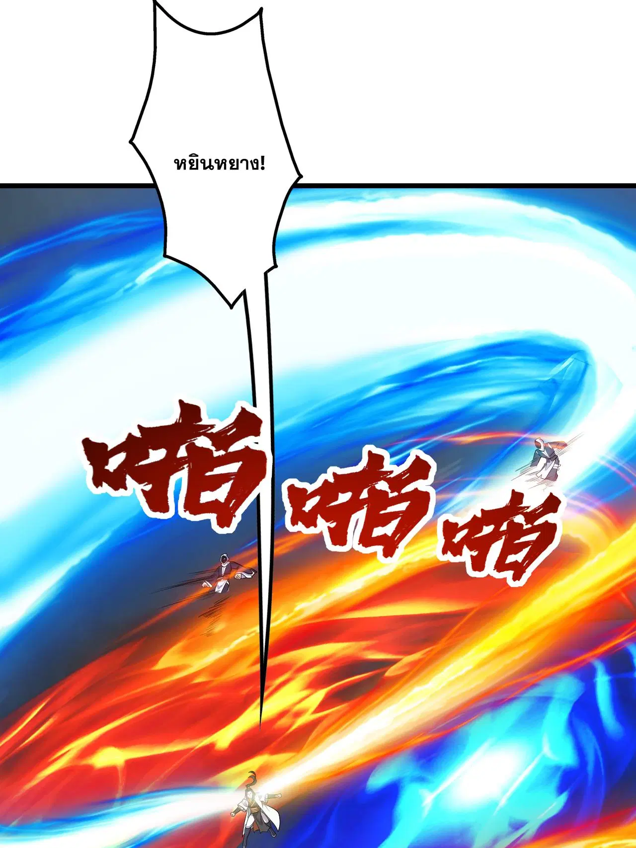 Matchless Emperor ตอนที่ 374 หน้า 2