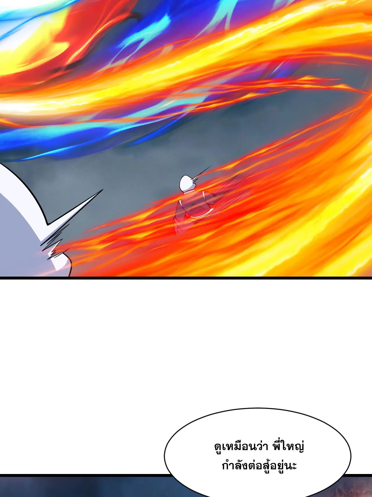 Matchless Emperor ตอนที่ 374 หน้า 3