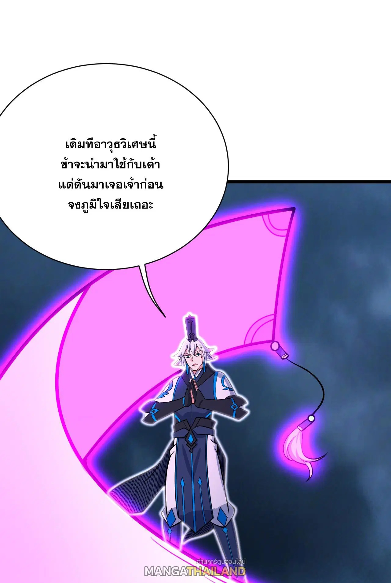 Matchless Emperor ตอนที่ 375 หน้า 1