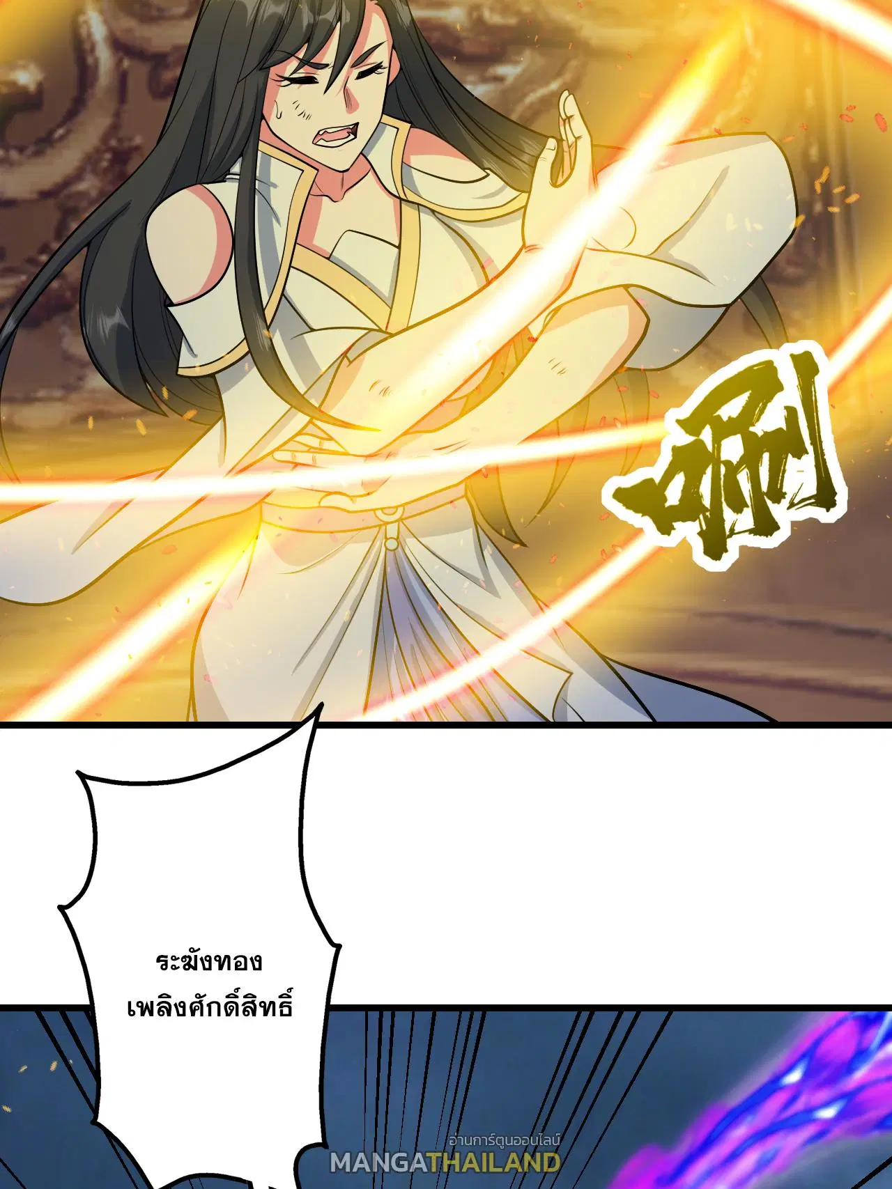 Matchless Emperor ตอนที่ 375 หน้า 3