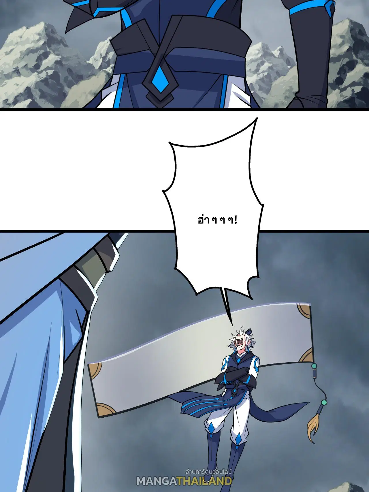 Matchless Emperor ตอนที่ 376 หน้า 2