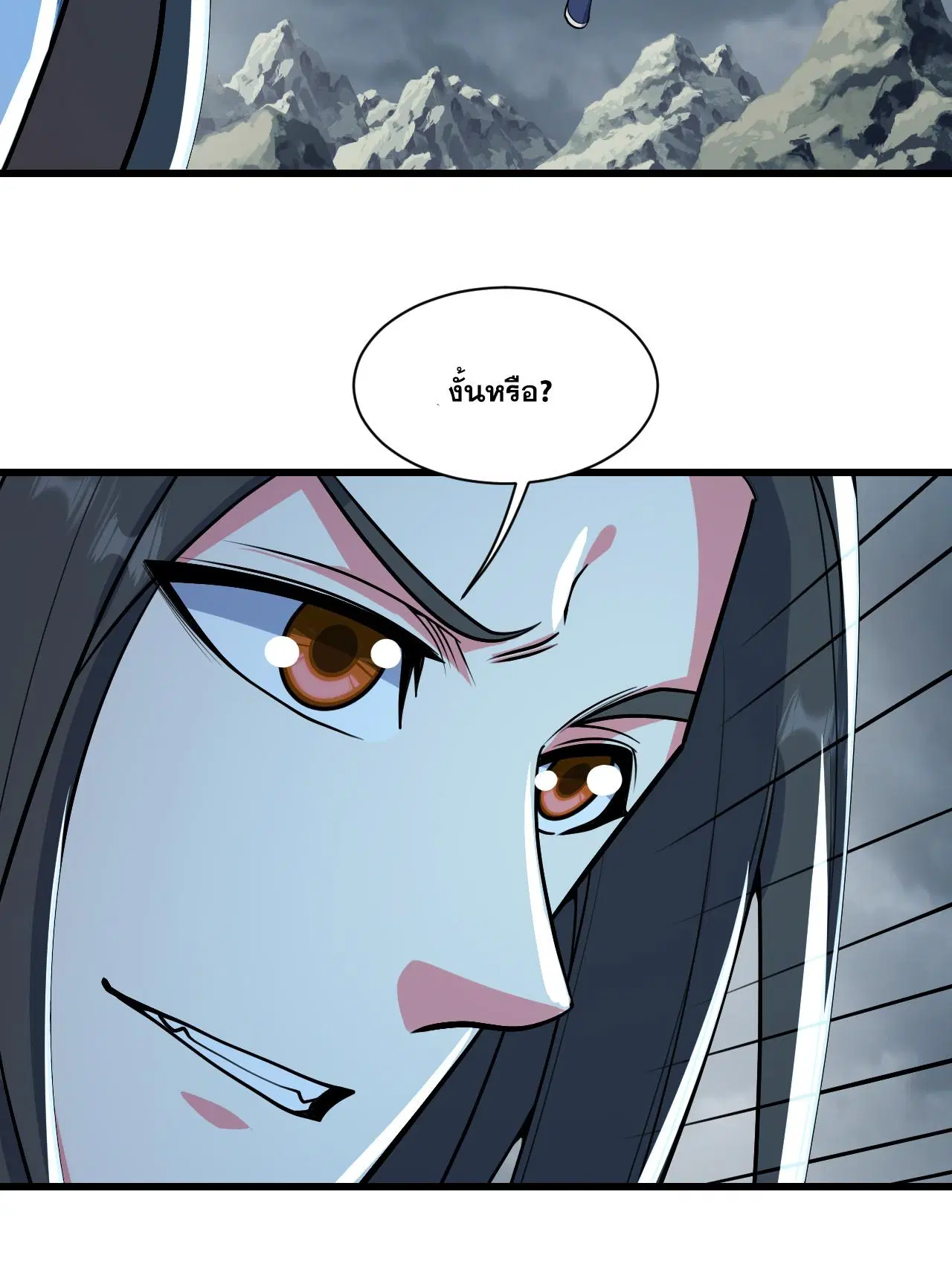 Matchless Emperor ตอนที่ 376 หน้า 3