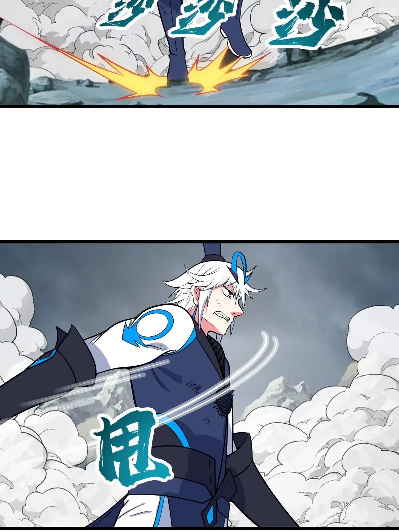 Matchless Emperor ตอนที่ 377 หน้า 2