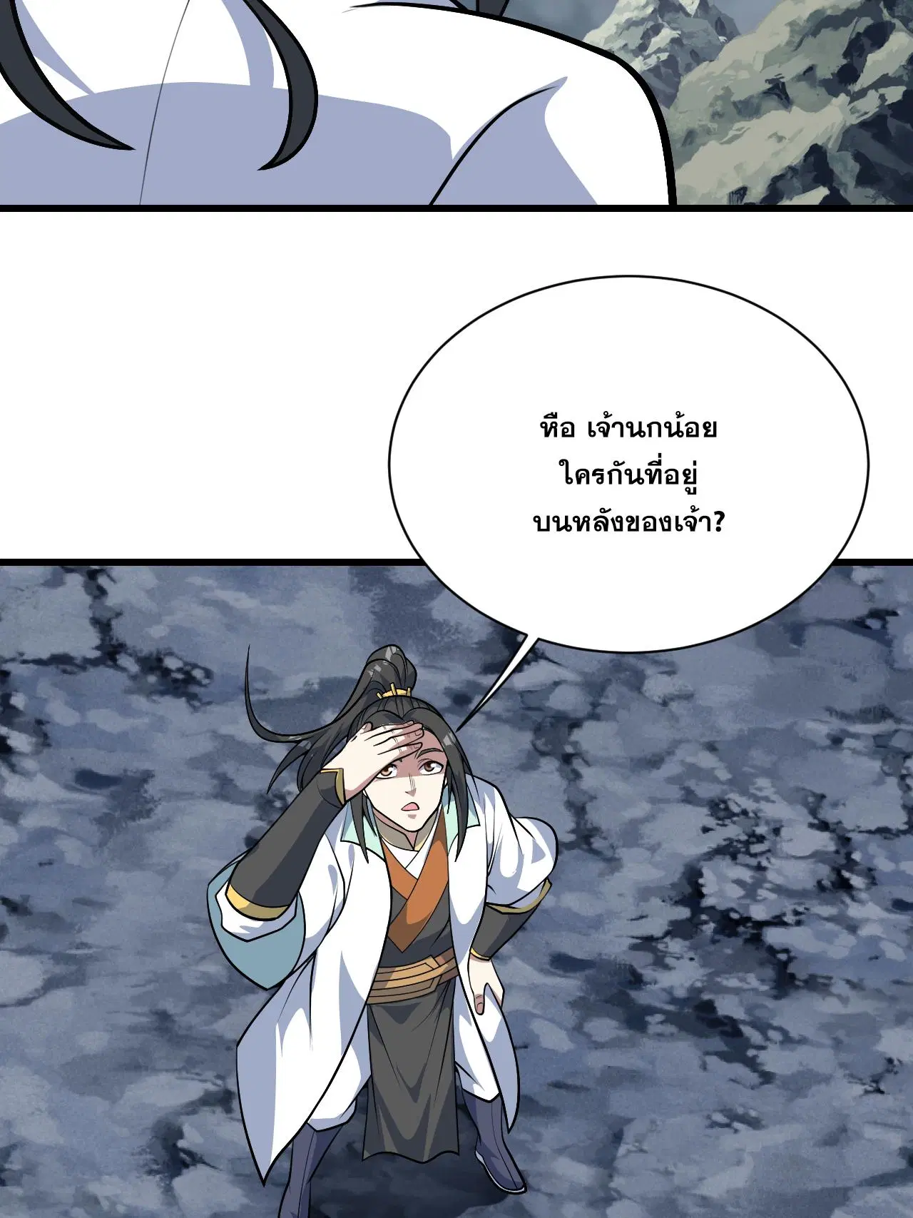 Matchless Emperor ตอนที่ 378 หน้า 2