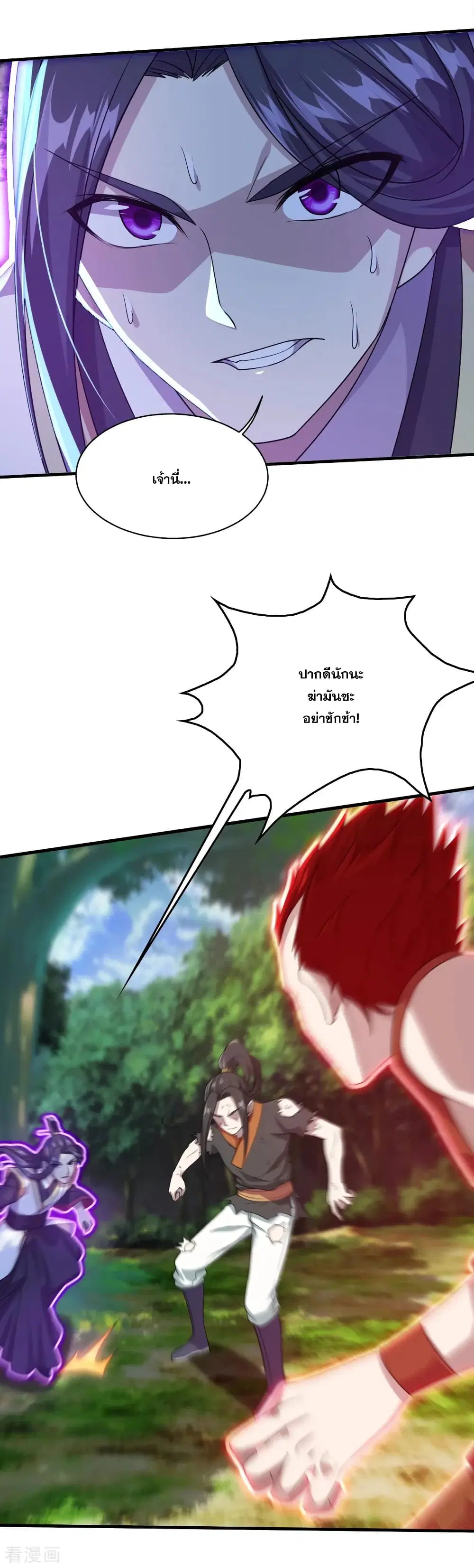 Matchless Emperor ตอนที่ 38 หน้า 2