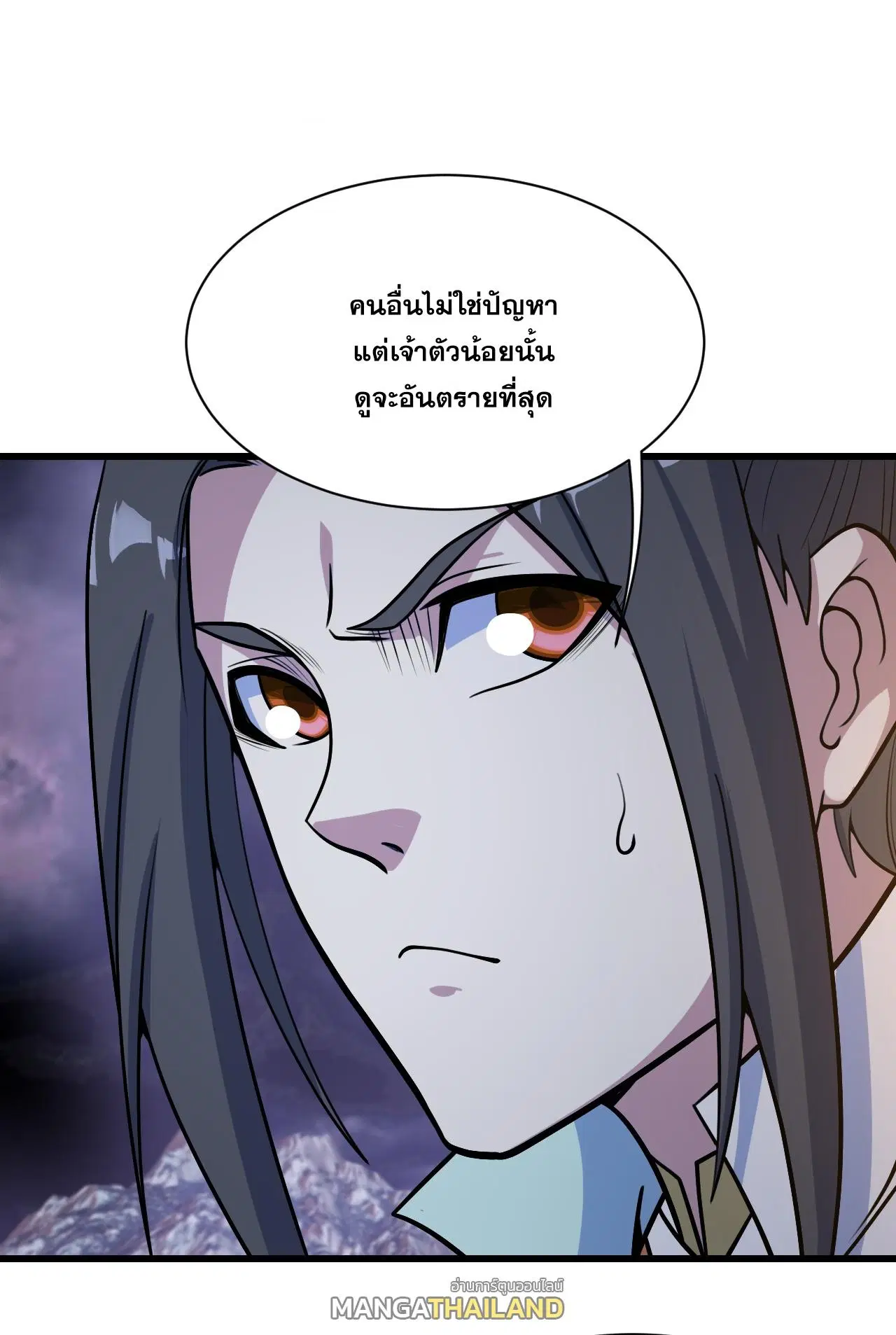 Matchless Emperor ตอนที่ 380 หน้า 1