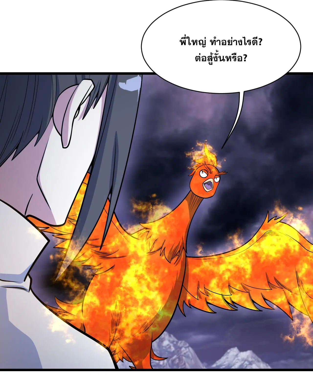 Matchless Emperor ตอนที่ 380 หน้า 2