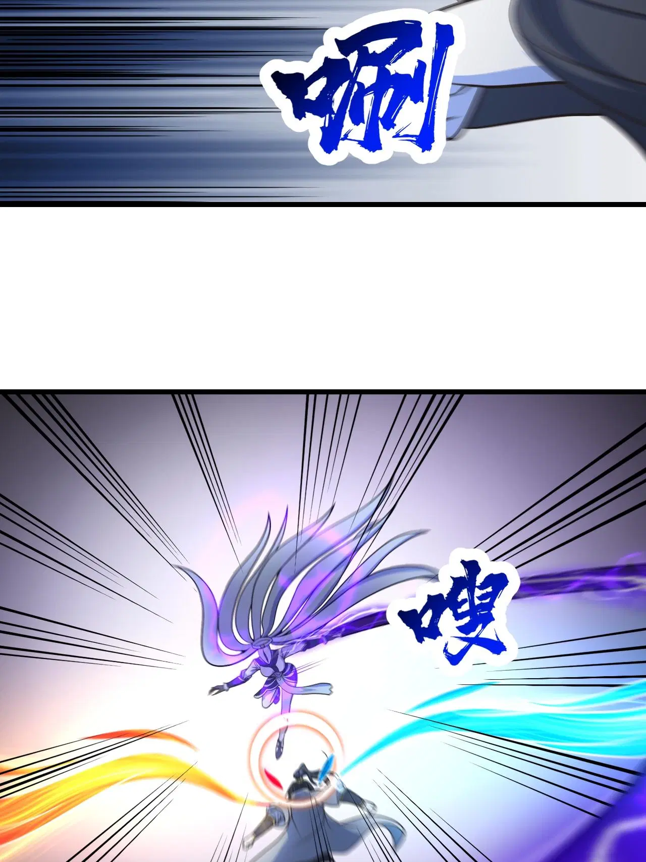 Matchless Emperor ตอนที่ 381 หน้า 3