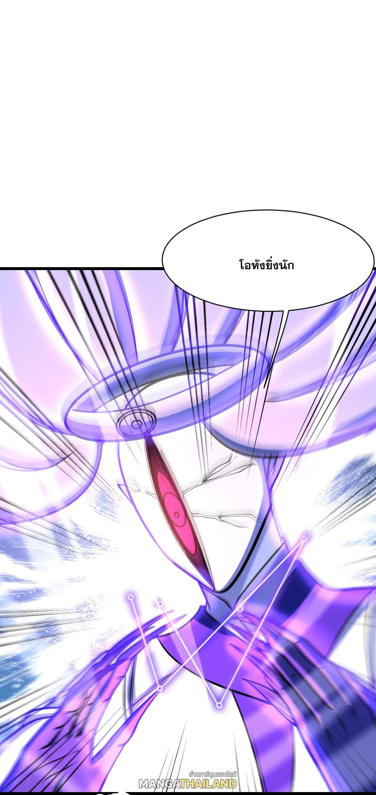 Matchless Emperor ตอนที่ 383 หน้า 1