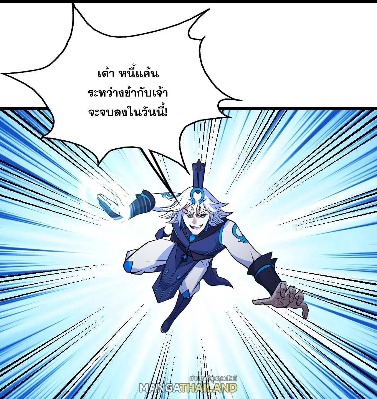 Matchless Emperor ตอนที่ 385 หน้า 2