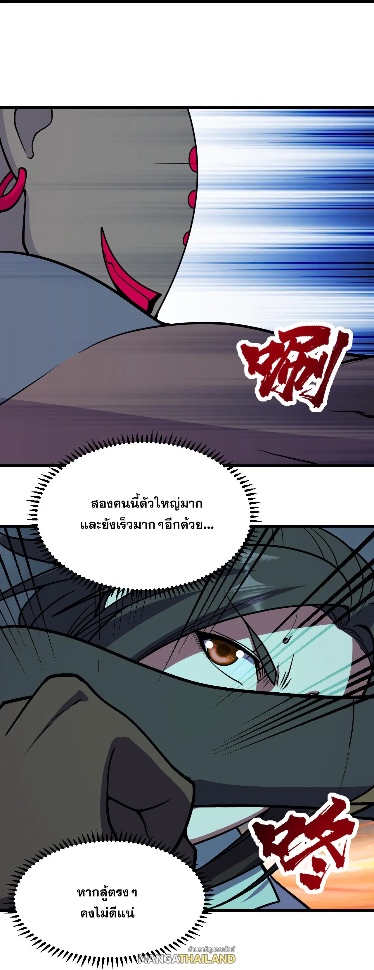 Matchless Emperor ตอนที่ 386 หน้า 3