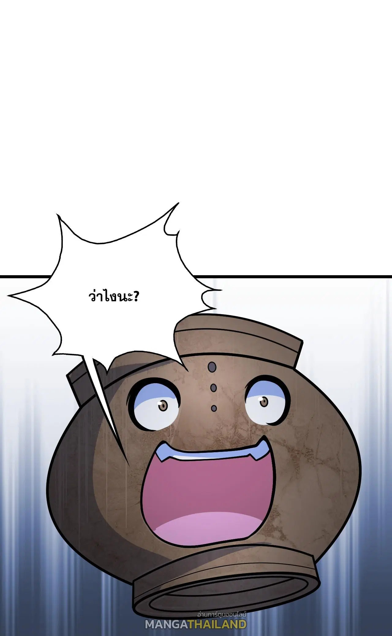 Matchless Emperor ตอนที่ 387 หน้า 1
