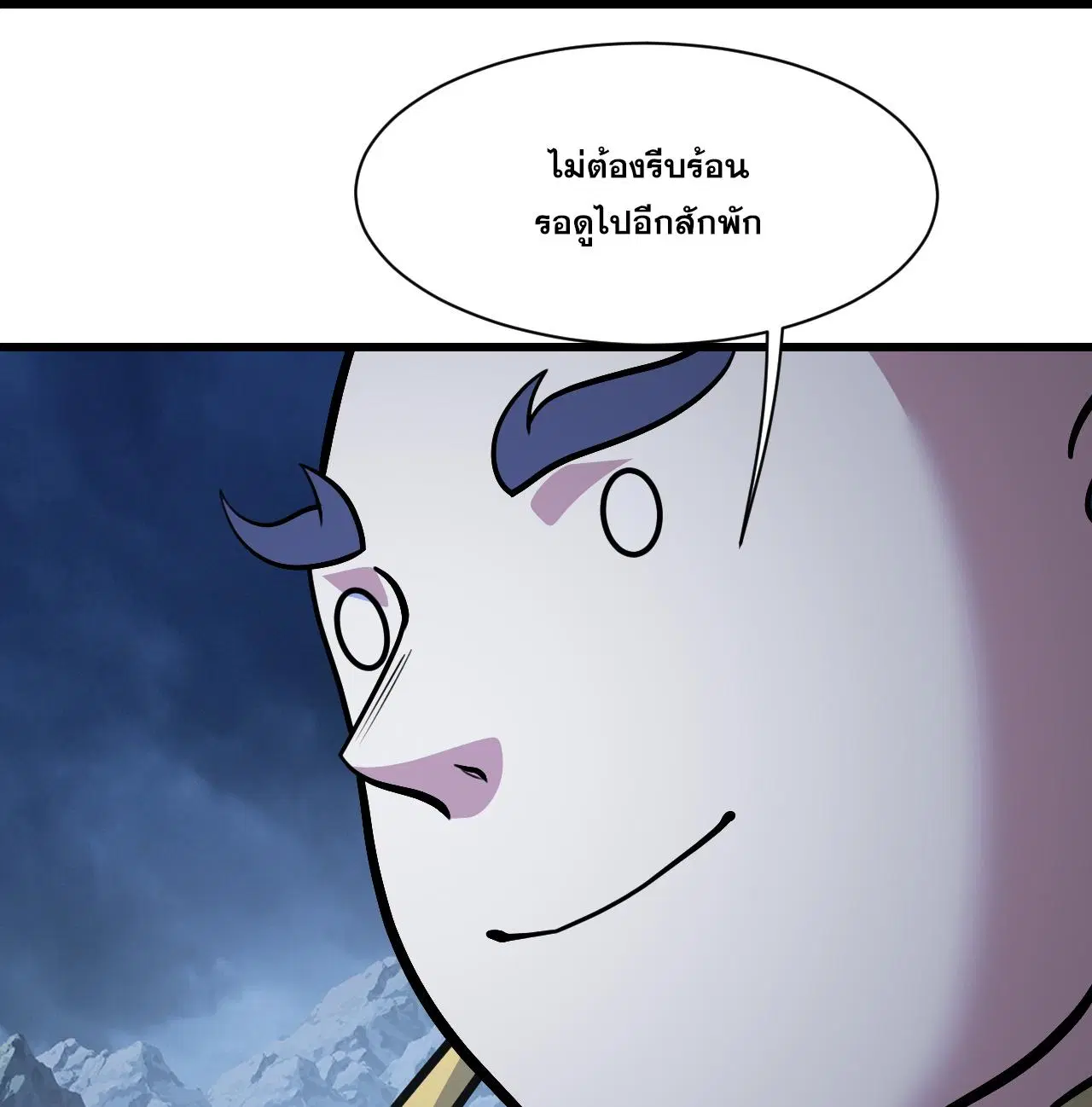 Matchless Emperor ตอนที่ 388 หน้า 2