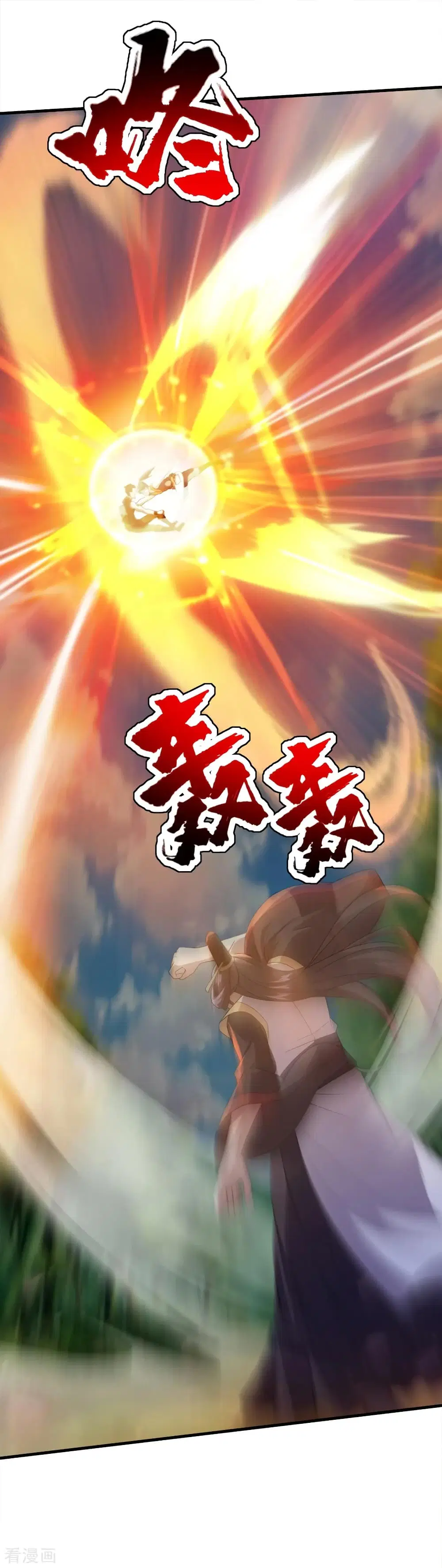 Matchless Emperor ตอนที่ 39 หน้า 2