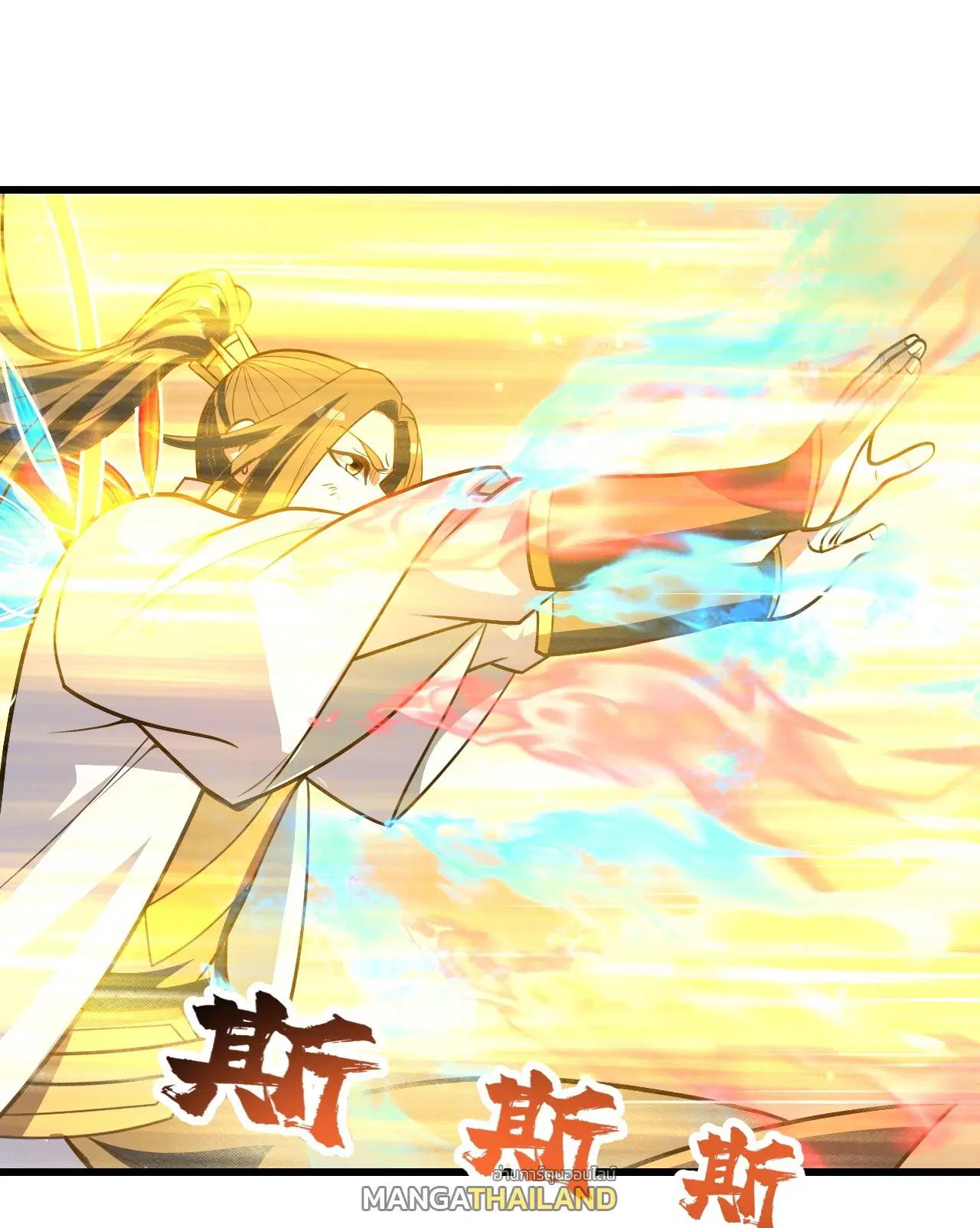 Matchless Emperor ตอนที่ 391 หน้า 1