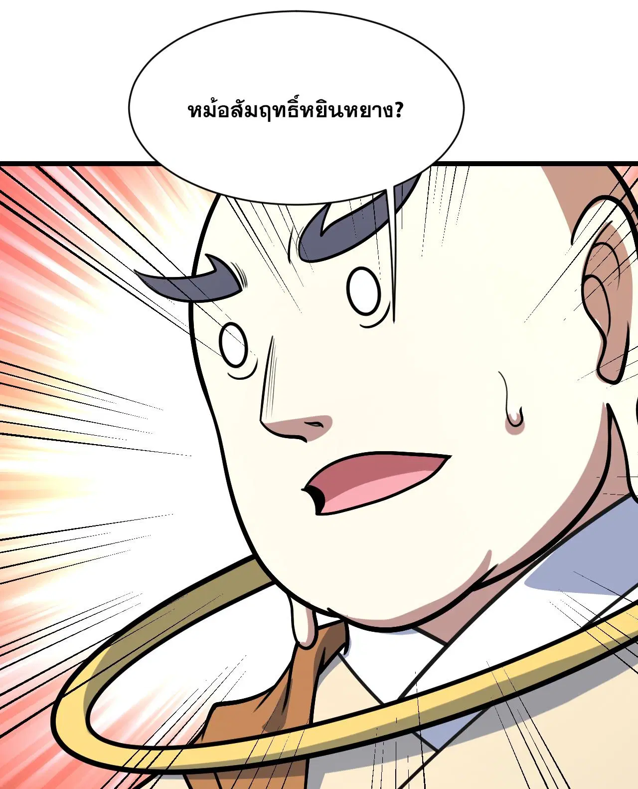 Matchless Emperor ตอนที่ 391 หน้า 3