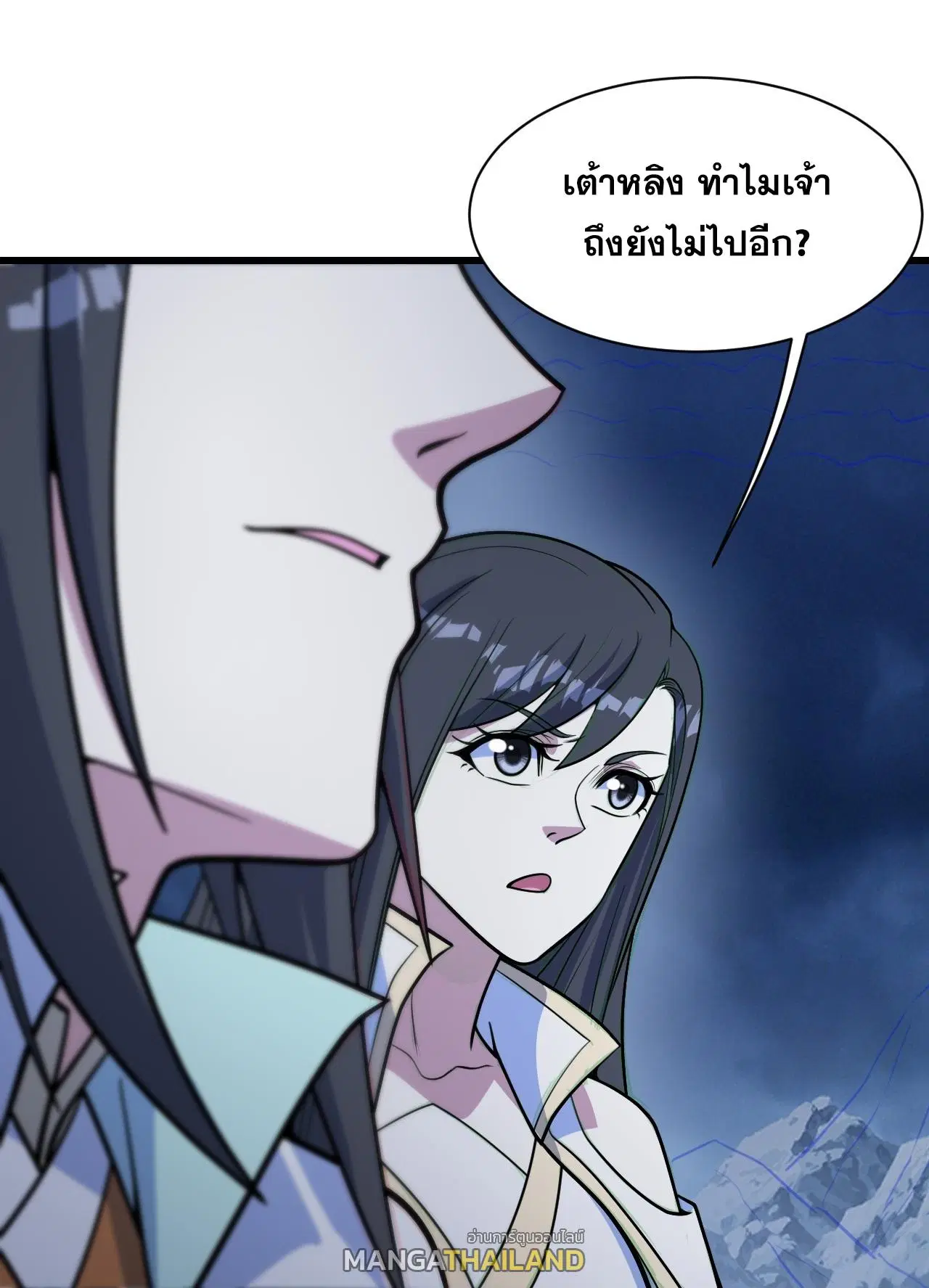 Matchless Emperor ตอนที่ 392 หน้า 1