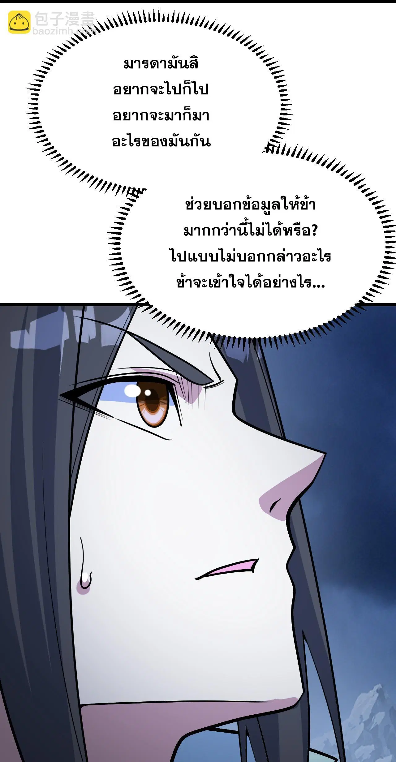 Matchless Emperor ตอนที่ 392 หน้า 2