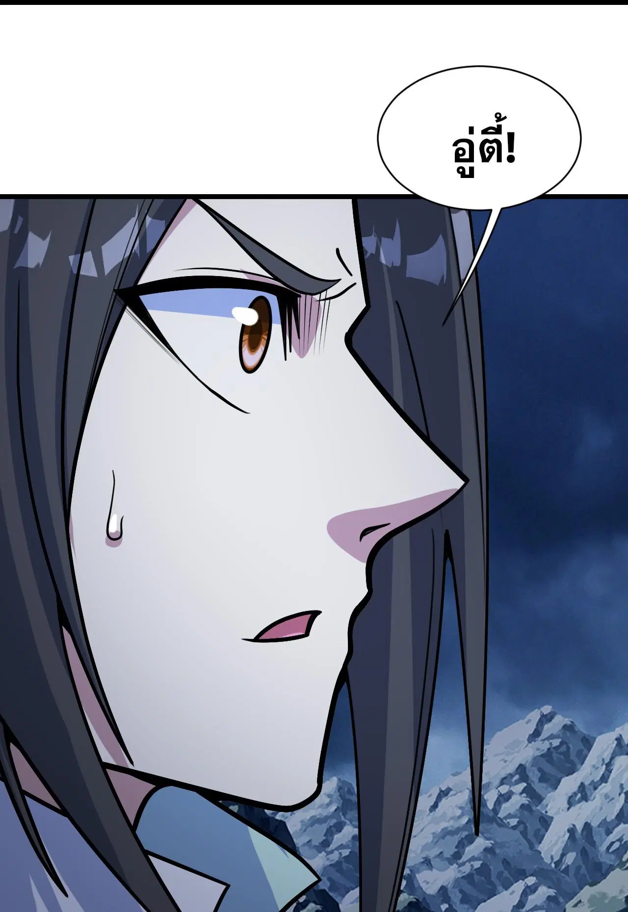 Matchless Emperor ตอนที่ 394 หน้า 3