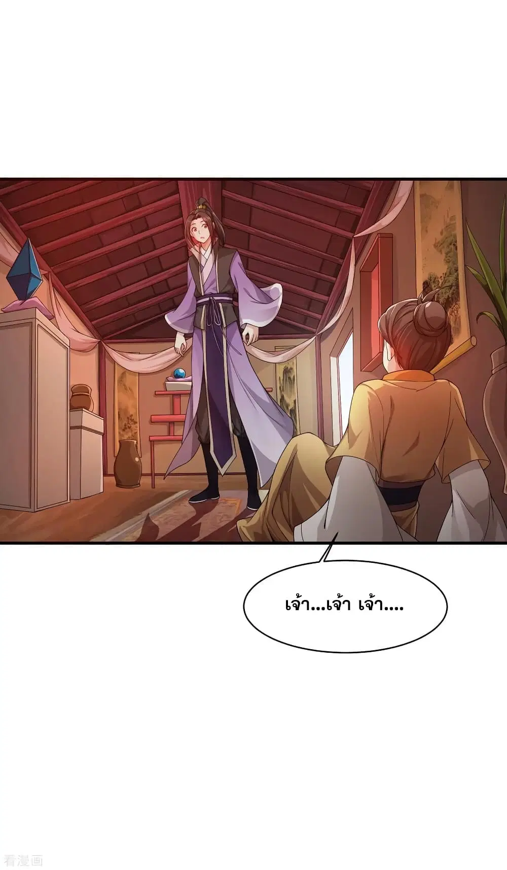 Matchless Emperor ตอนที่ 4 หน้า 3