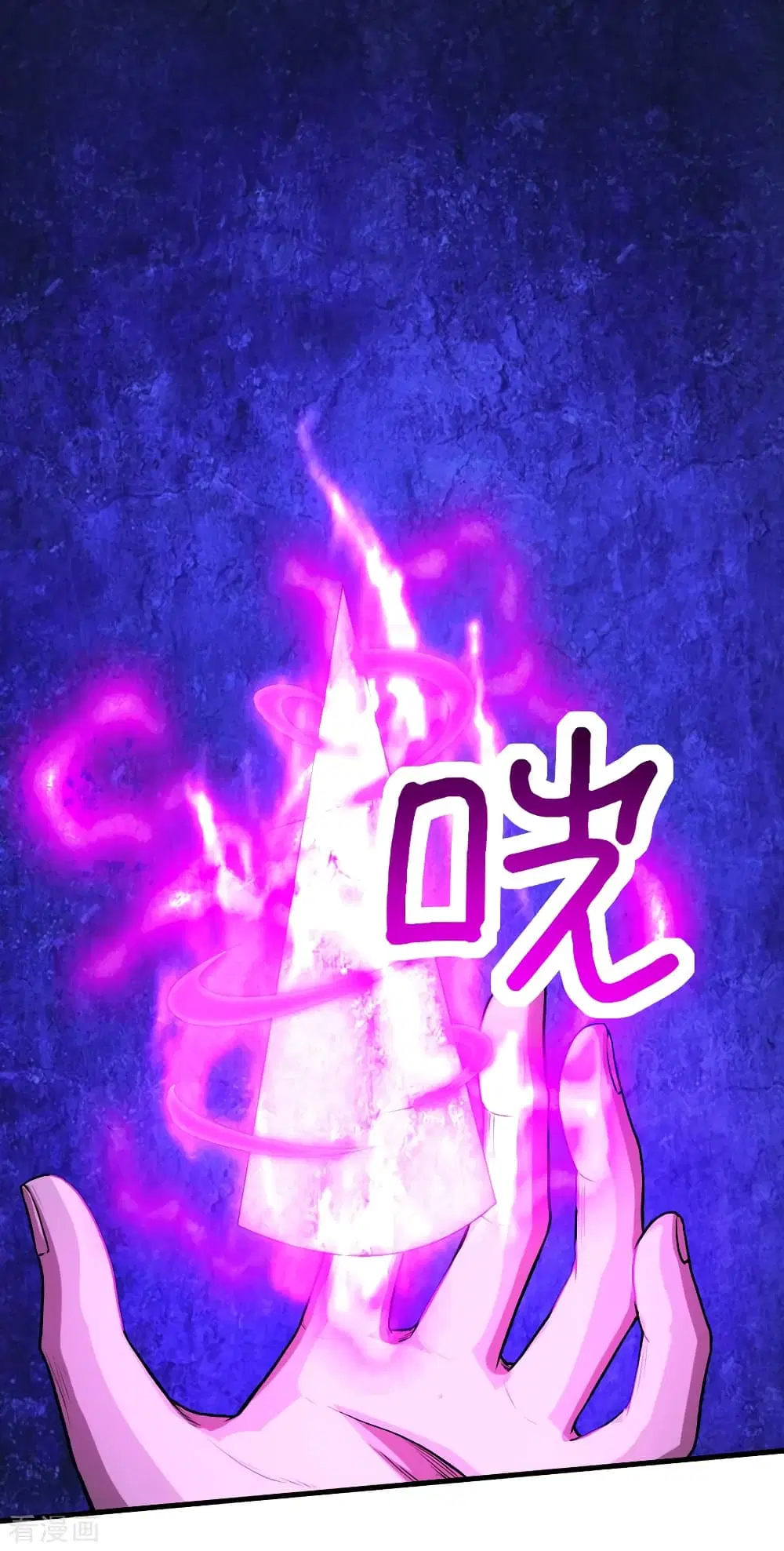 Matchless Emperor ตอนที่ 43 หน้า 2