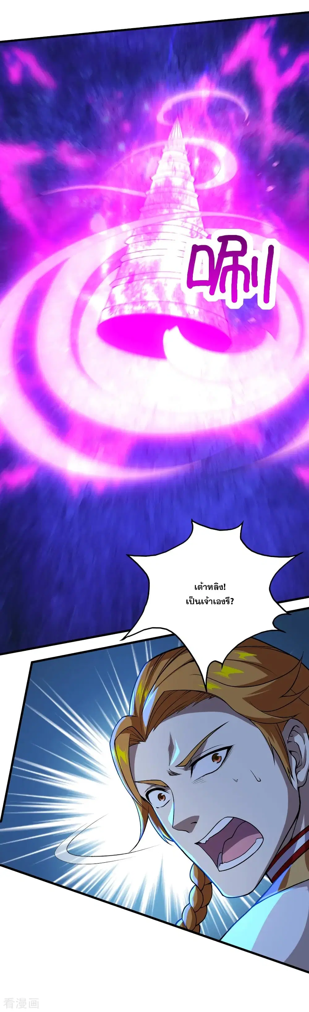 Matchless Emperor ตอนที่ 43 หน้า 3
