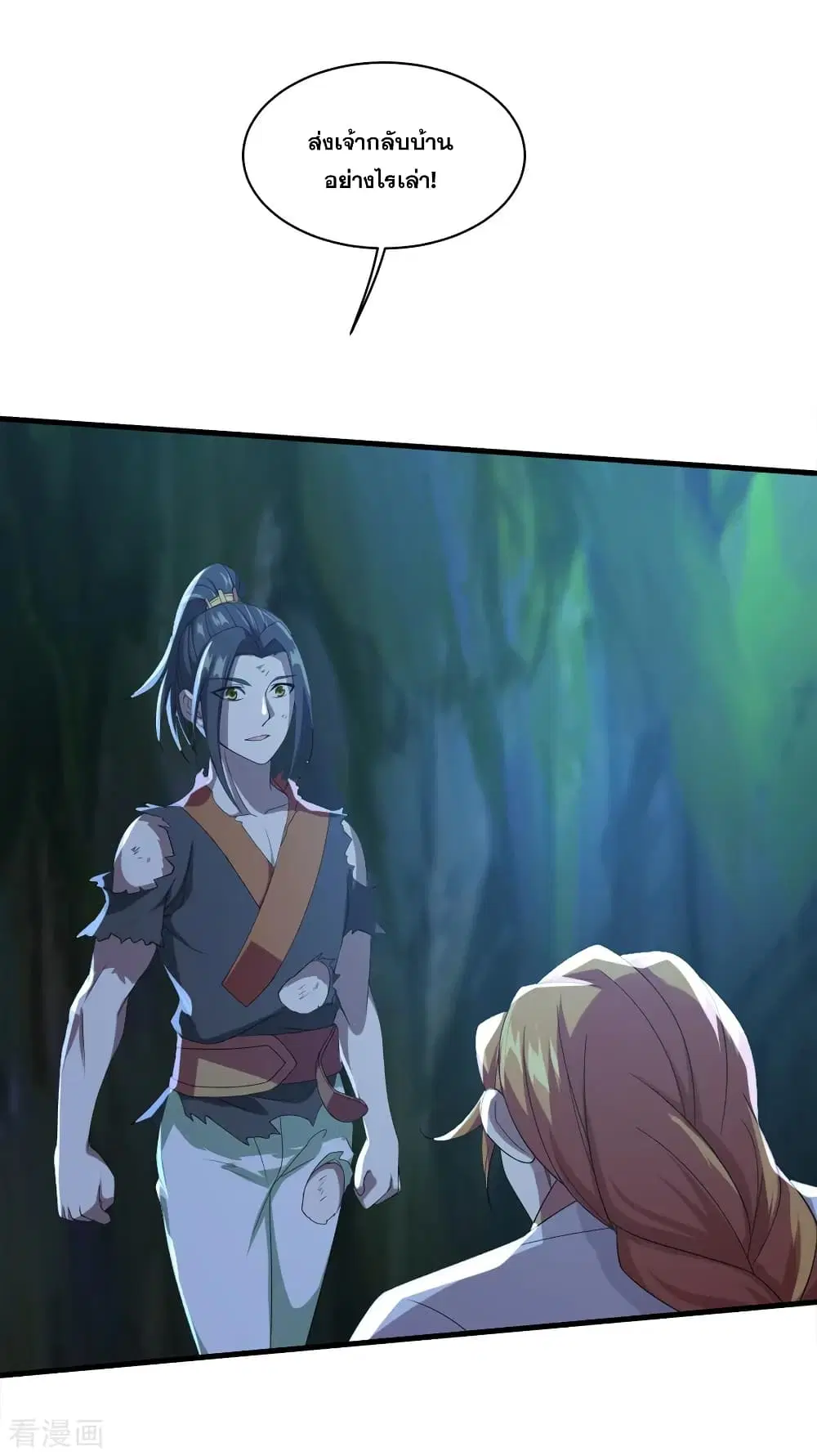 Matchless Emperor ตอนที่ 44 หน้า 3