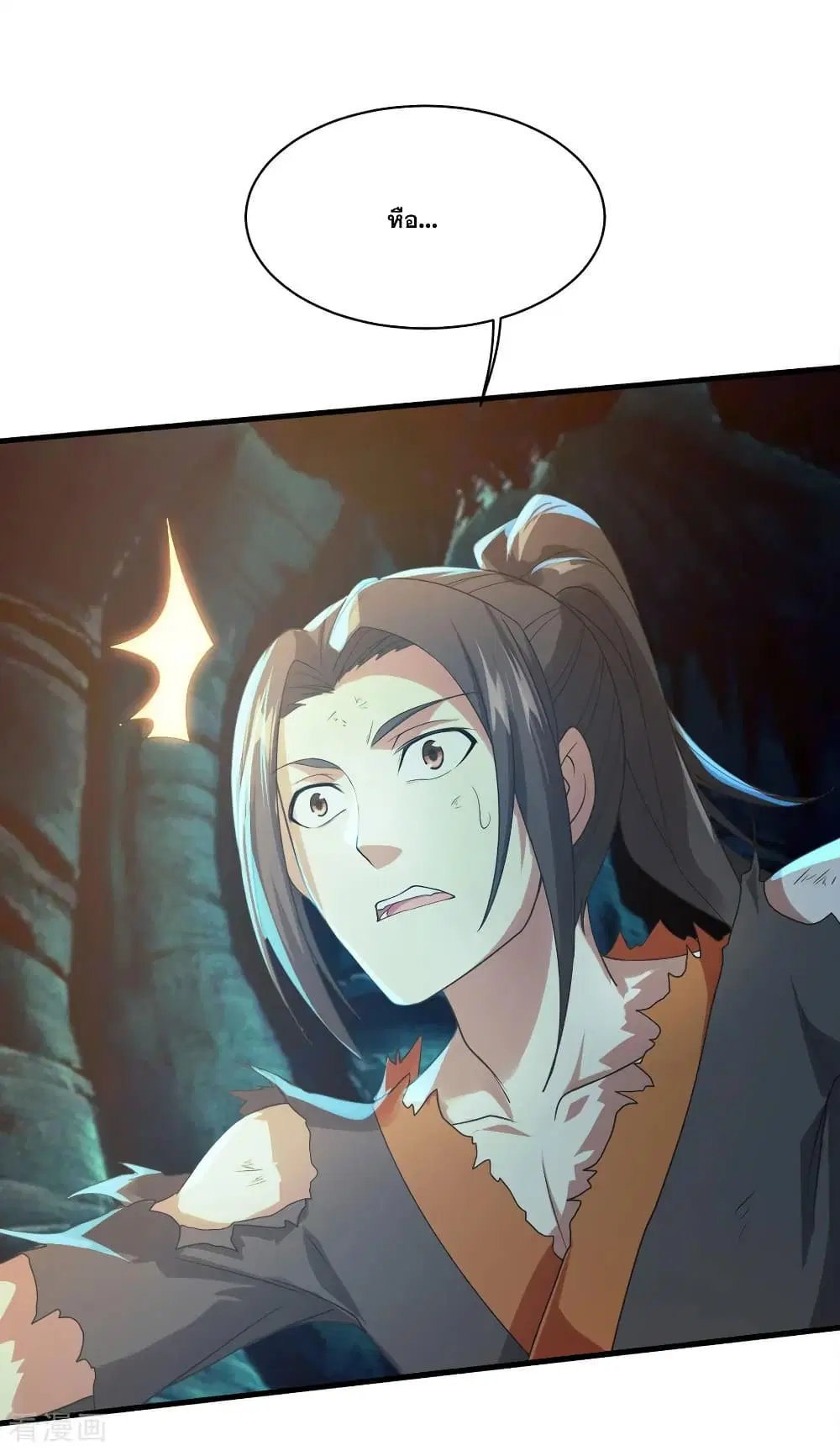 Matchless Emperor ตอนที่ 47 หน้า 3