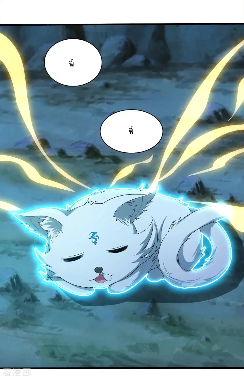 Matchless Emperor ตอนที่ 48 หน้า 2