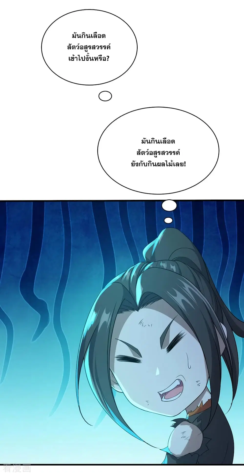Matchless Emperor ตอนที่ 48 หน้า 3
