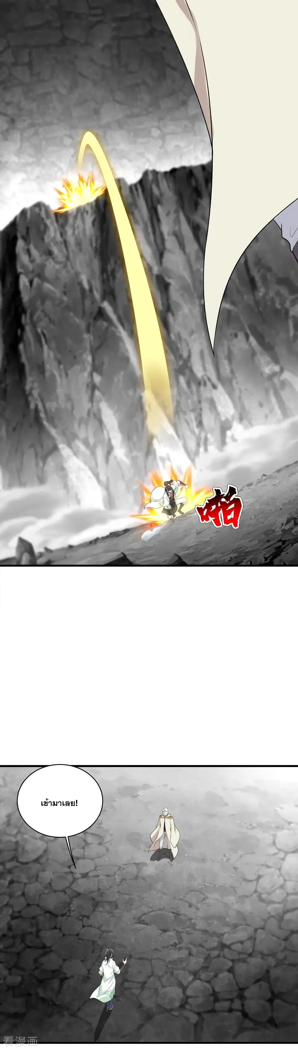 Matchless Emperor ตอนที่ 59 หน้า 2