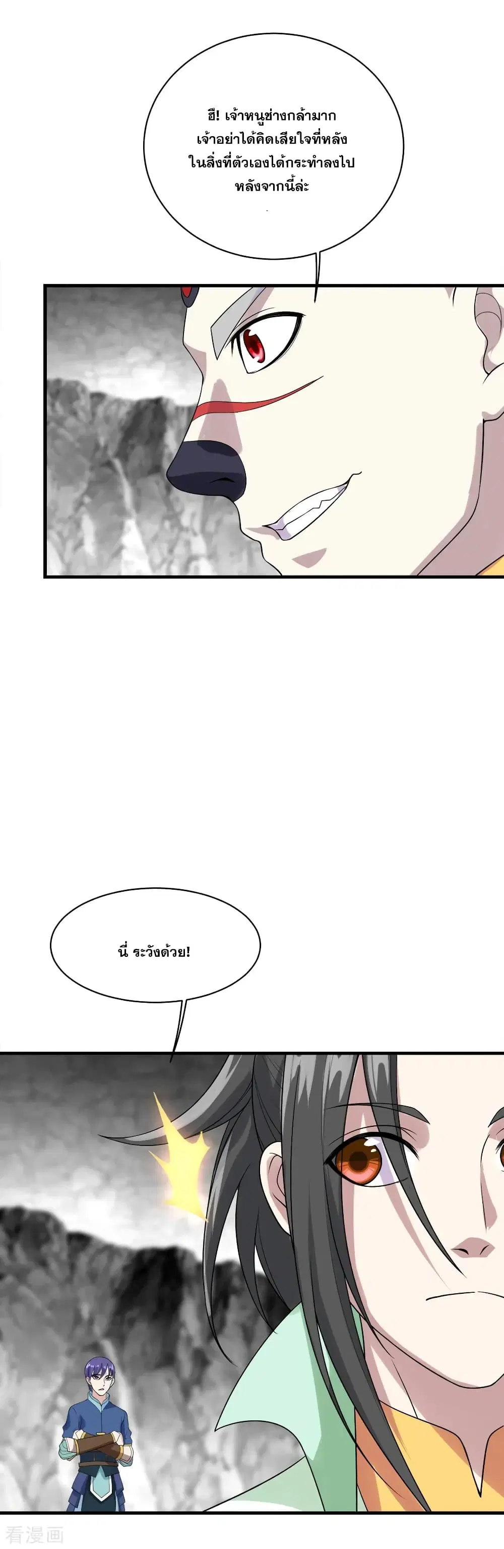 Matchless Emperor ตอนที่ 59 หน้า 3