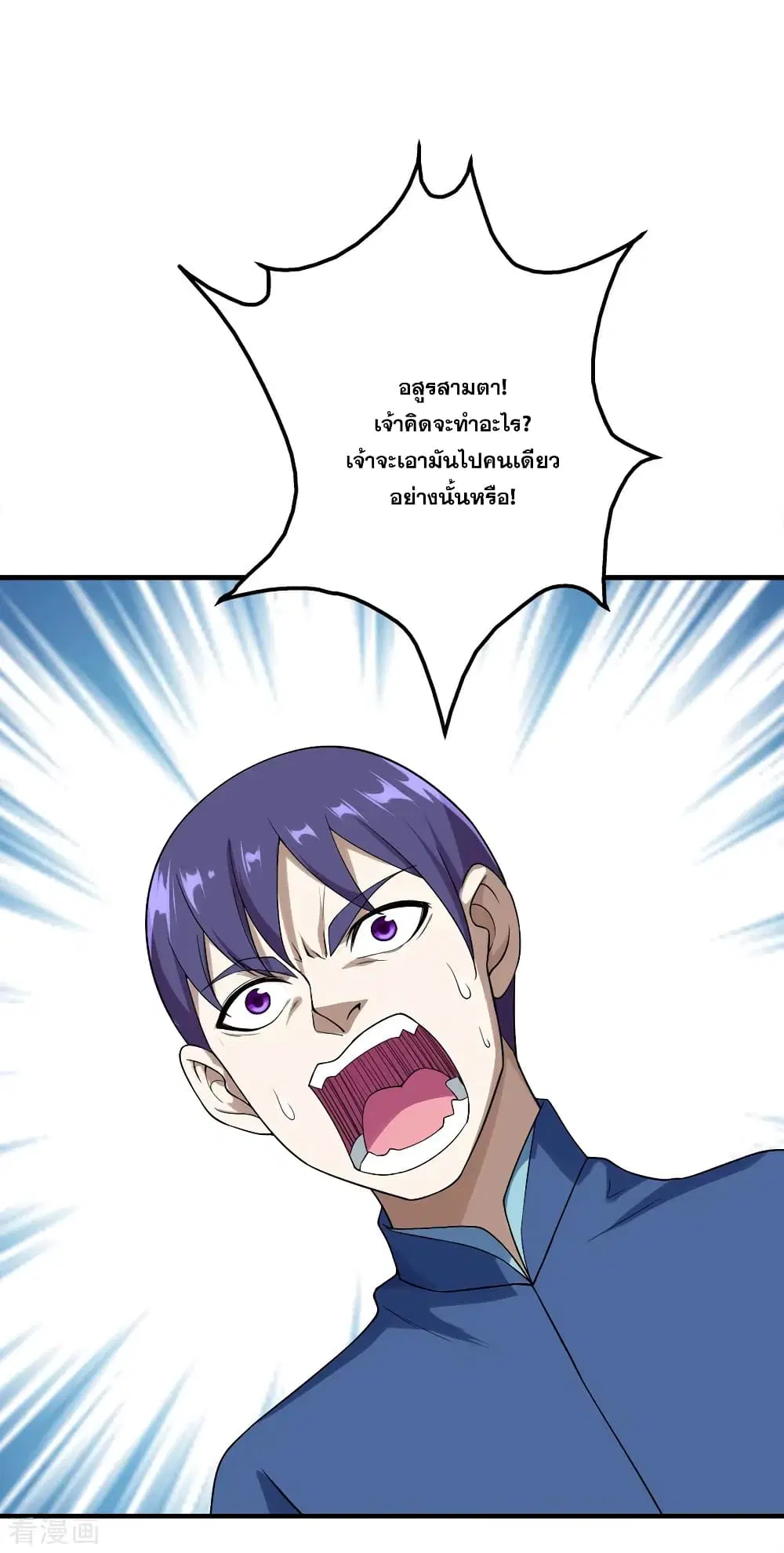 Matchless Emperor ตอนที่ 60 หน้า 2