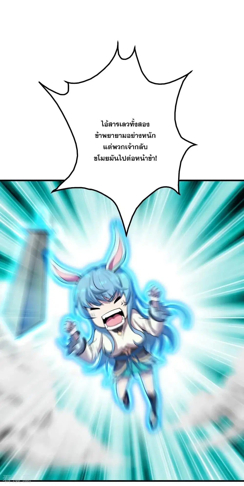 Matchless Emperor ตอนที่ 61 หน้า 2