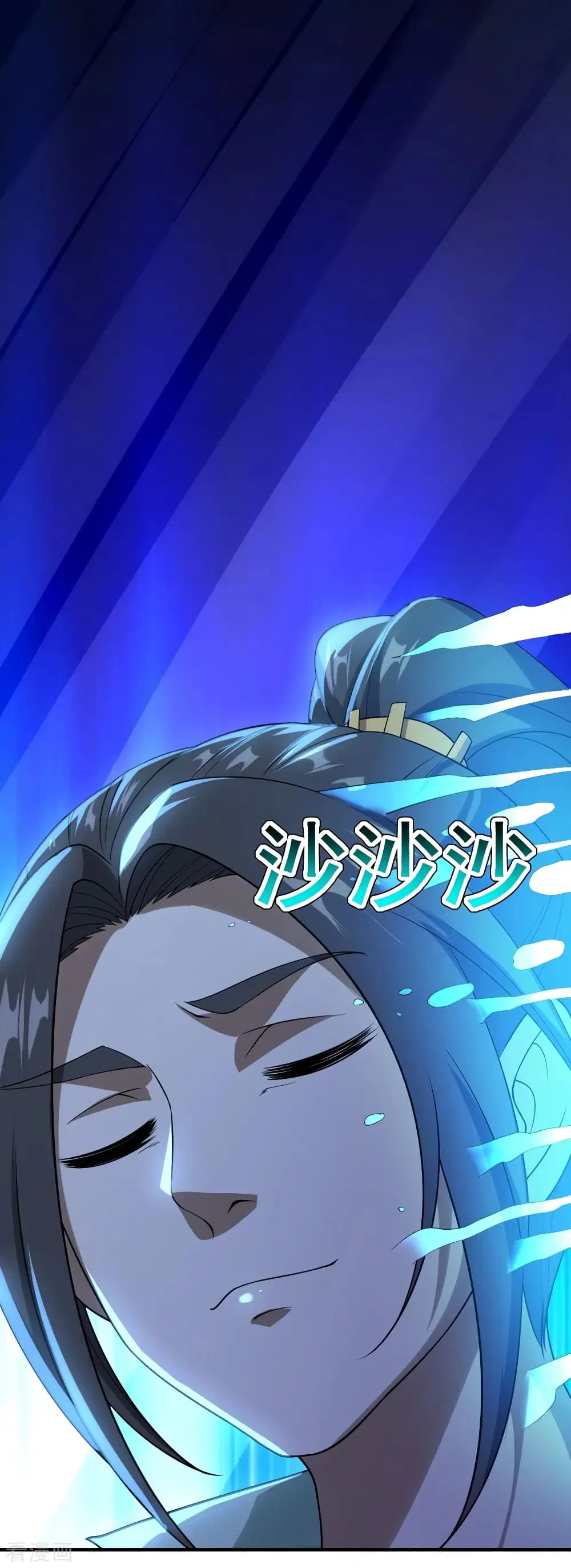 Matchless Emperor ตอนที่ 62 หน้า 2