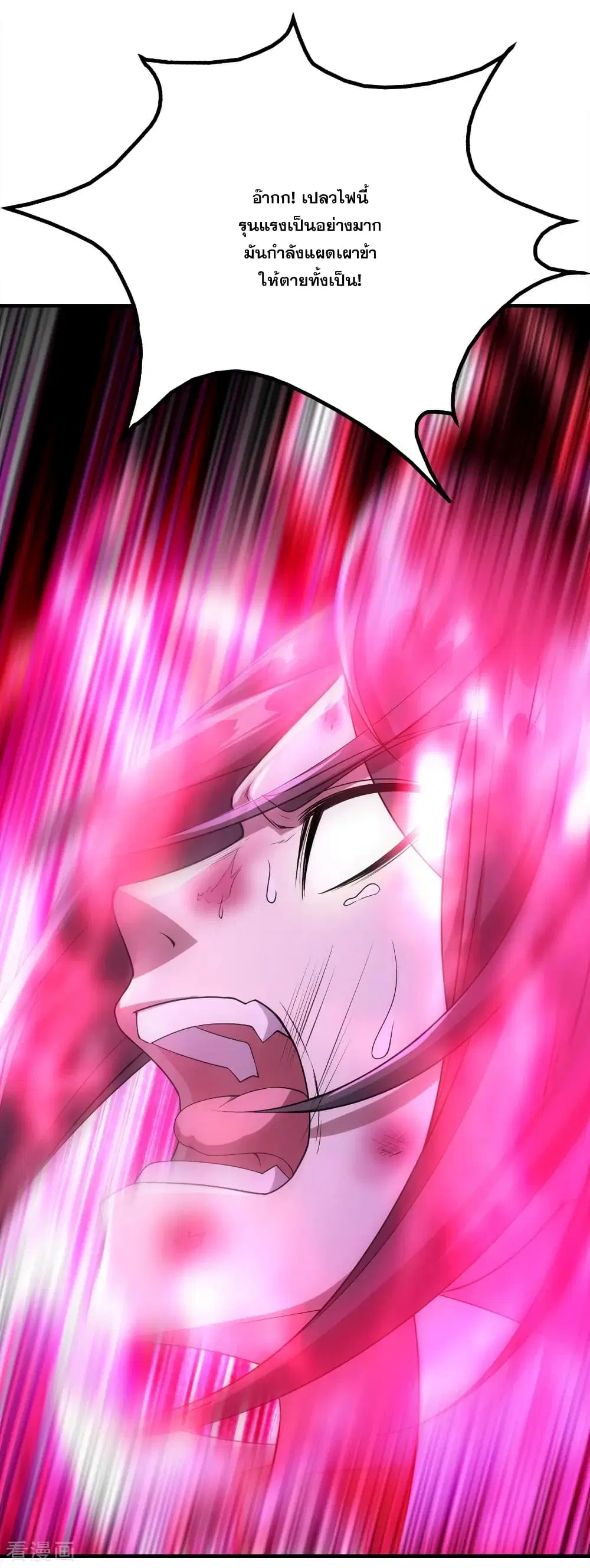 Matchless Emperor ตอนที่ 63 หน้า 3